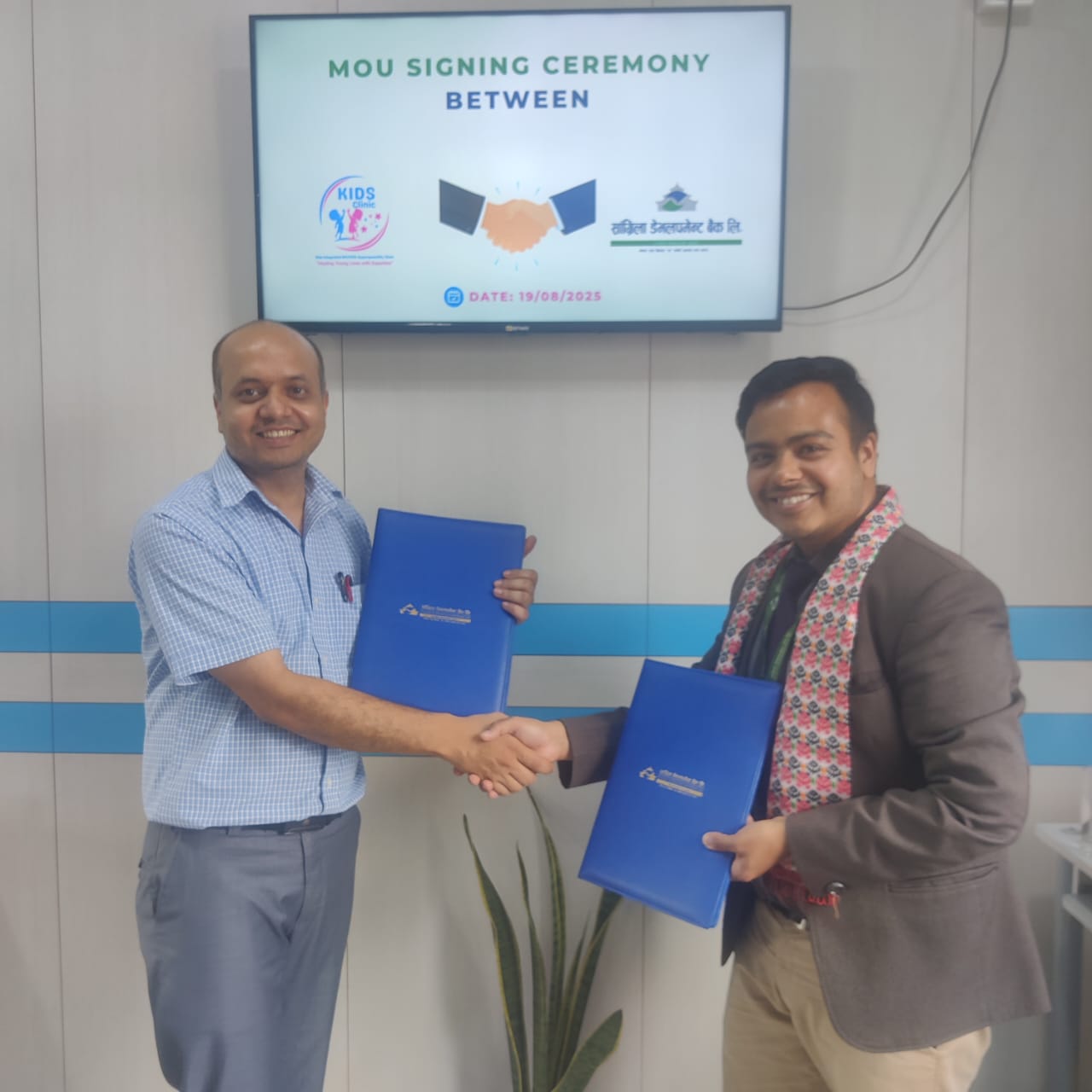 सांग्रिला डेभलपमेन्ट बैंकमा आबद्धले किड्स क्लिनिकमा छुट पाउने