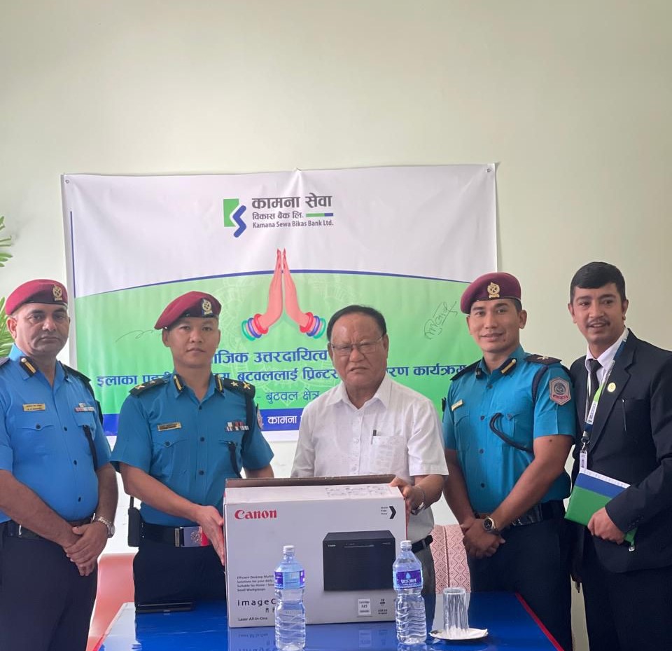 कामना सेवा विकास बैंकद्वारा इलाका प्रहरी कार्यालय बुटवललाई प्रिन्टर हस्तान्तरण