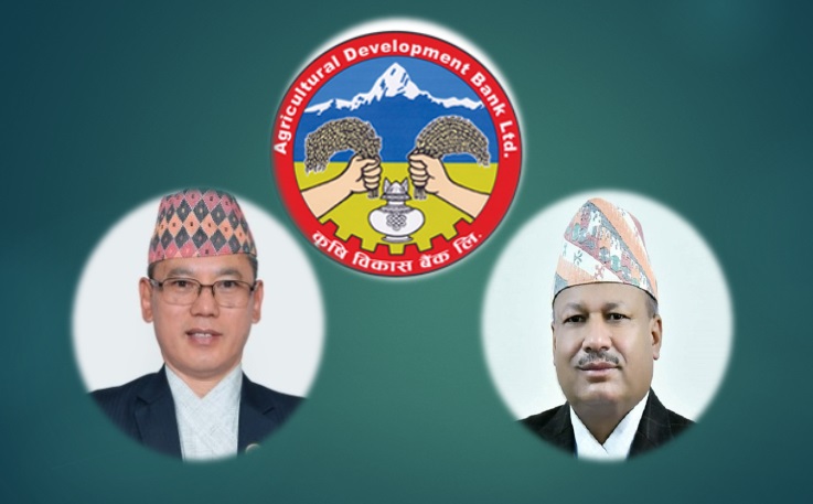 Name Agriculture Development Bank, work is different!