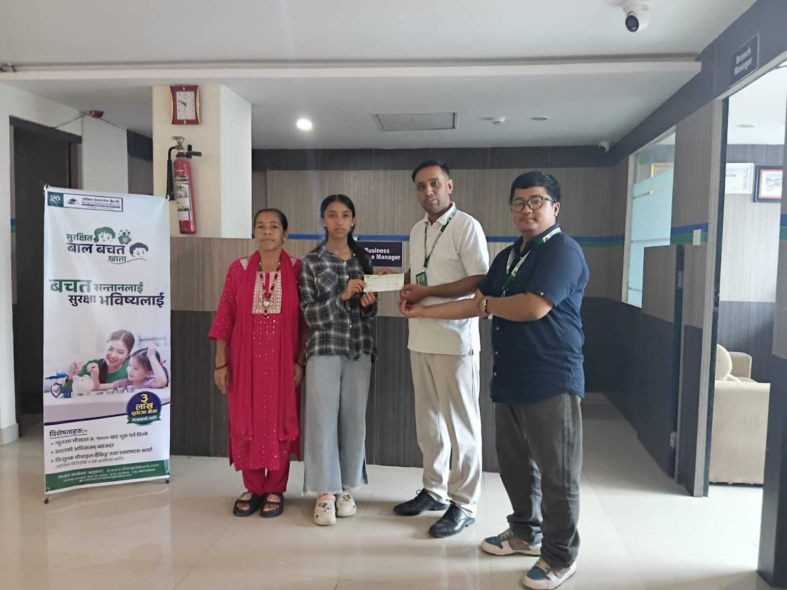 संरक्षकको मृत्युपछि सांग्रिला डेभलपमेन्ट बैंकद्वारा बीमाङ्क रकम हस्तान्तरण