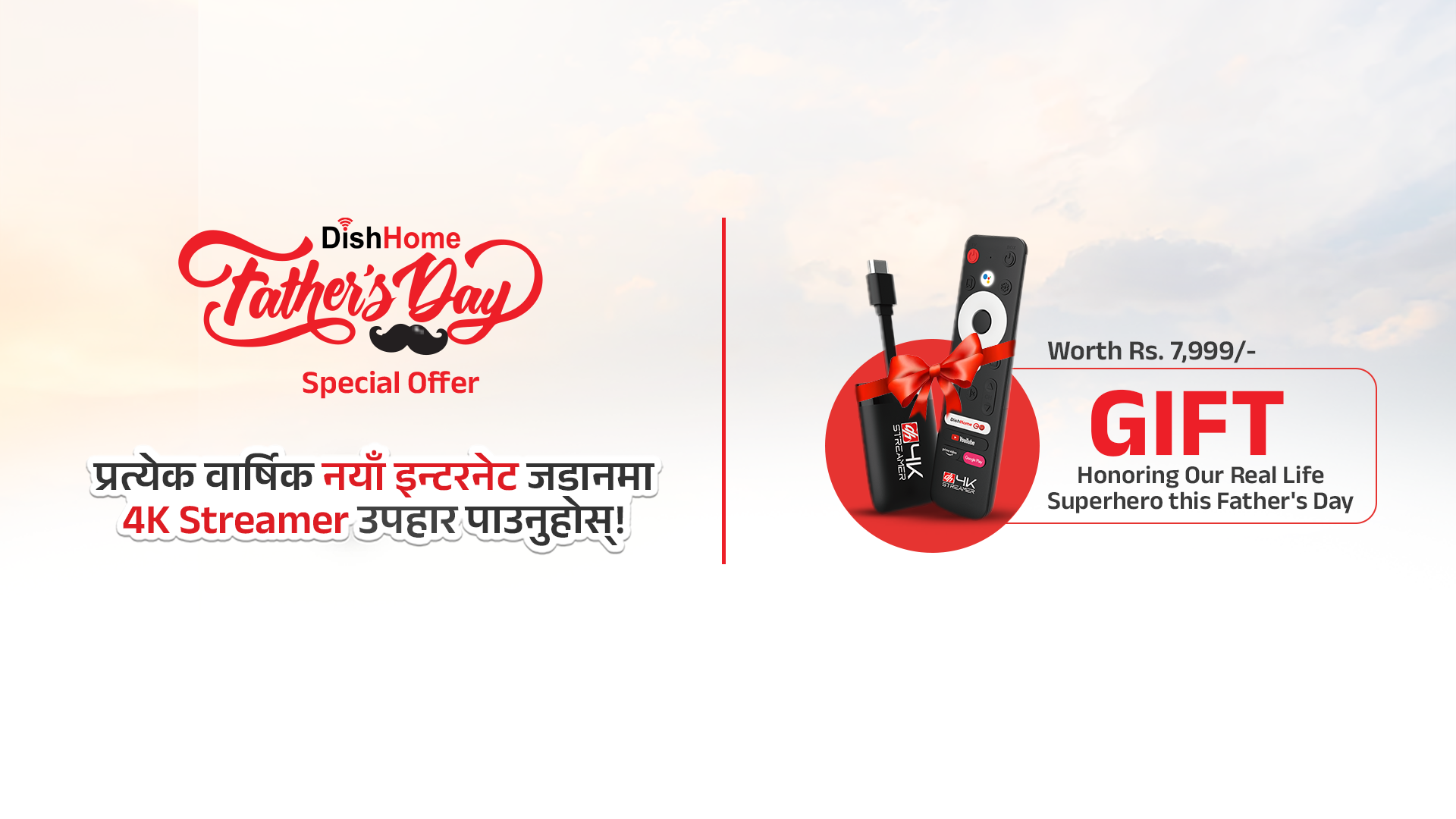 DishHome’s Kuse Aunsi Special Offer: Gift of 4K Streamer worth Rs 7,999