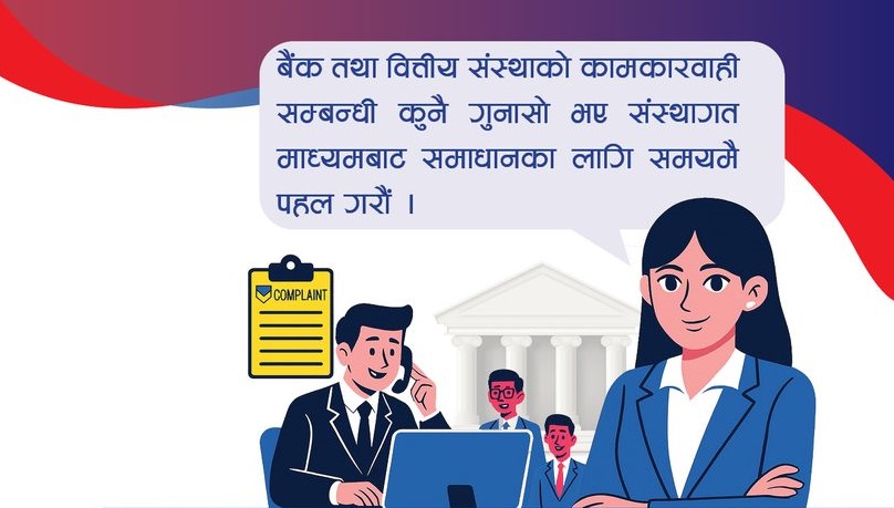 How to keep banking related complaints with The Rastra Bank?