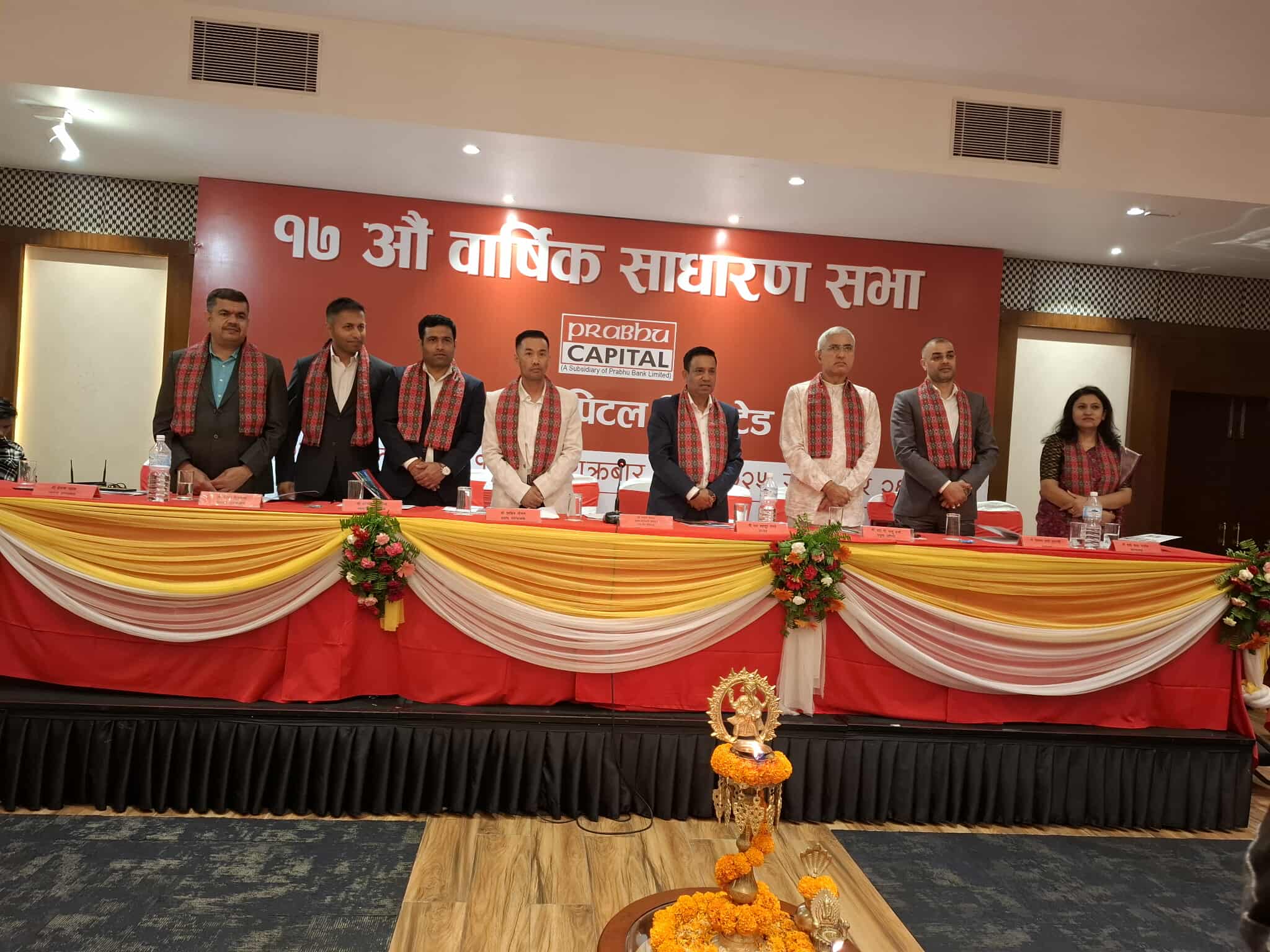 प्रभु क्यापिटलको १७औँ वार्षिक साधारण सभा सम्पन्न