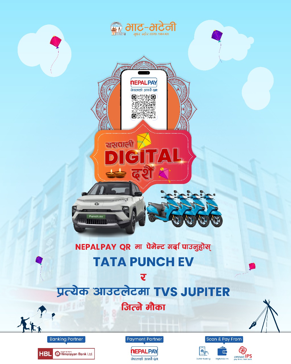 सुपरमार्केटद्वारा हिमालयन बैंक तथा नेपाल पे क्युआरको सहकार्यमा डिजिटल दशैं अफर सार्वजनिक