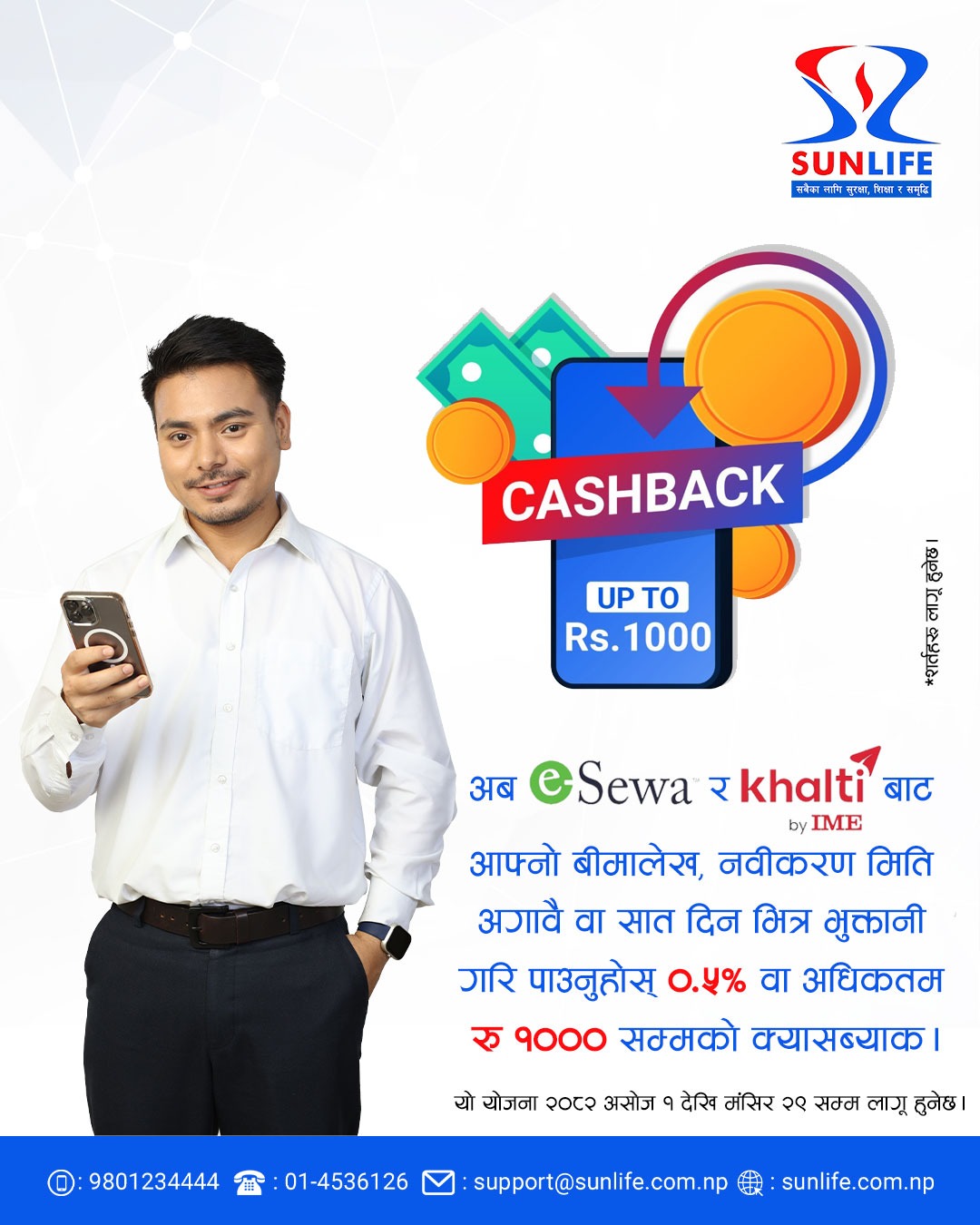 Cashback on Sun Life premium payment from eSewa and Khalti