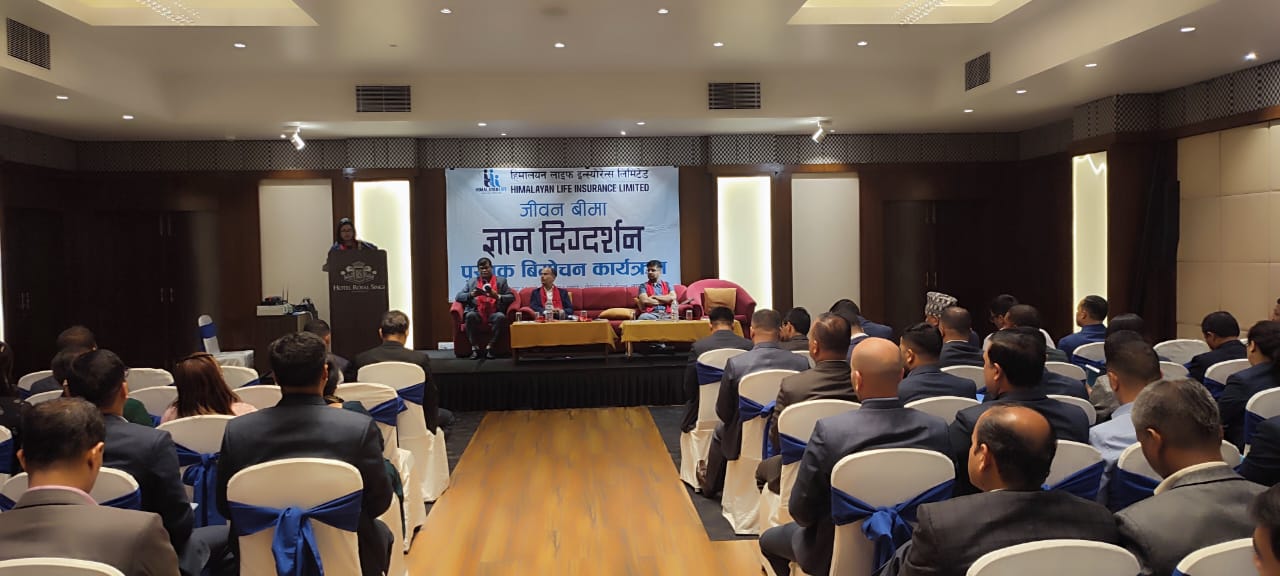 बीमा प्रवर्द्धनका लागि हिमालयन लाइफले ल्यायो ‘जीवन बीमा ज्ञान दिग्दर्शन’
