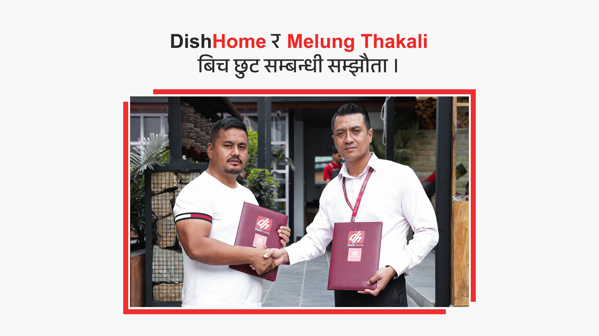 DishHome has partnered with Melung Thakali to provide services through virtual privilege card