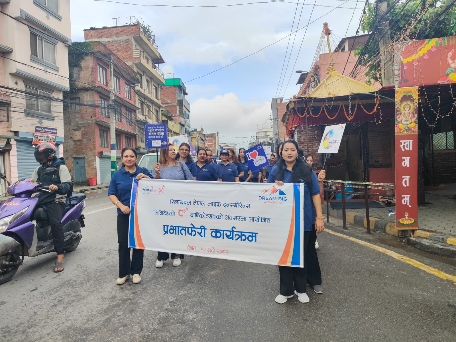 Reliable Nepal Life celebrates its anniversary with various programmes