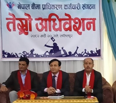 नेपाल बीमा प्राधिकरण कर्मचारी संगठनको तेस्रो अधिवेशन सम्पन्न