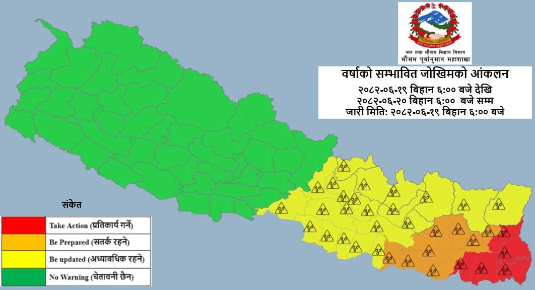 यस्तो छ आगामी २४ घण्टाको मौसमी पूर्वानुमान
