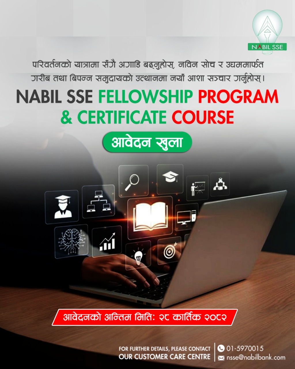 Applications open for new cohort of Nabil SSE, emphasis on poverty alleviation and empowerment