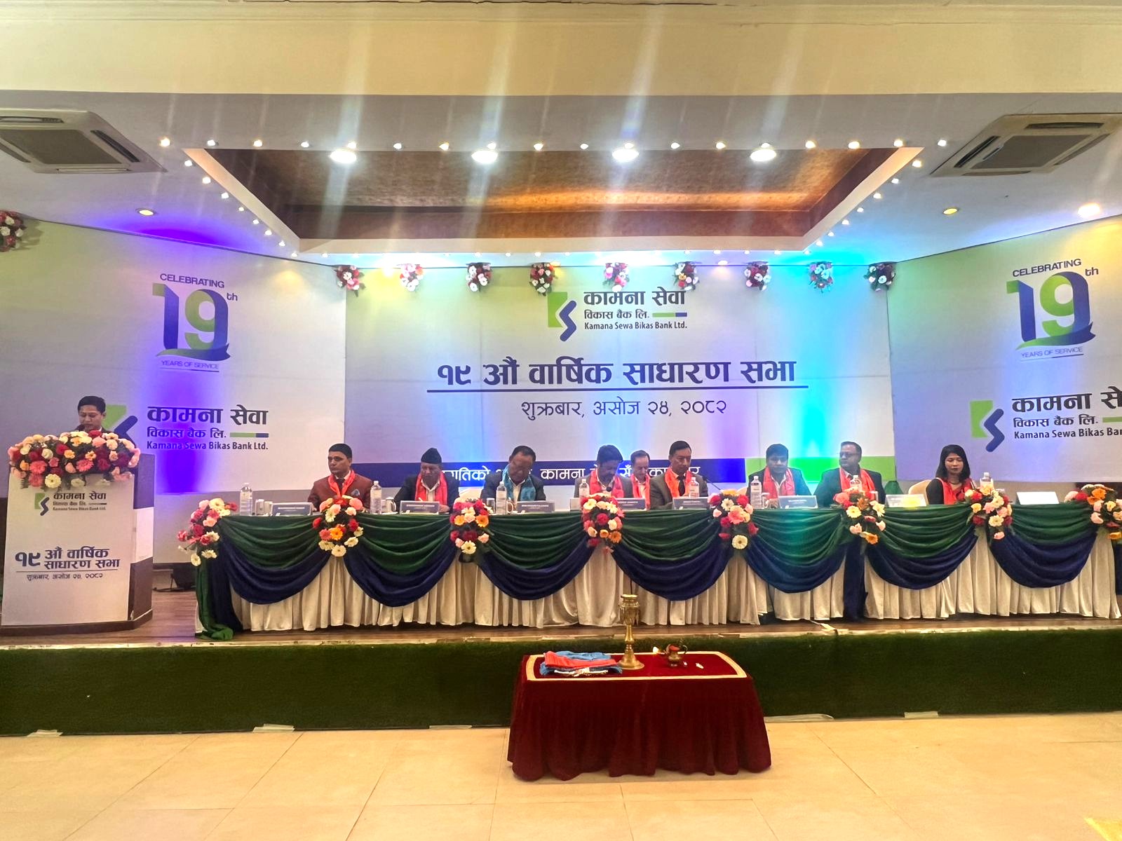 कामना सेवा विकास बैंकको वार्षिक साधारणसभा सम्पन्न, प्रस्तावित लाभांश पारित