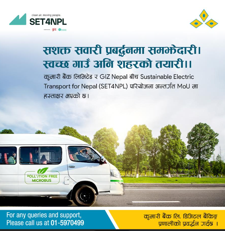 कुमारी बैंक र जीआईजेट नेपालबीच नेपालमा विद्युतीय सार्वजनिक यातायात प्रवर्द्धनका लागि सम्झौता