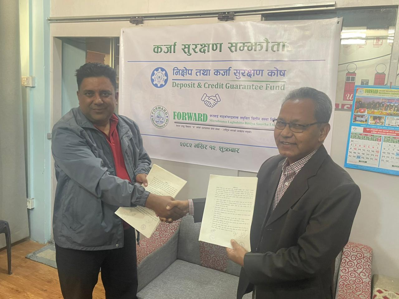 Agreement between Deposit and Credit Guarantee Fund and Forward Microfinance