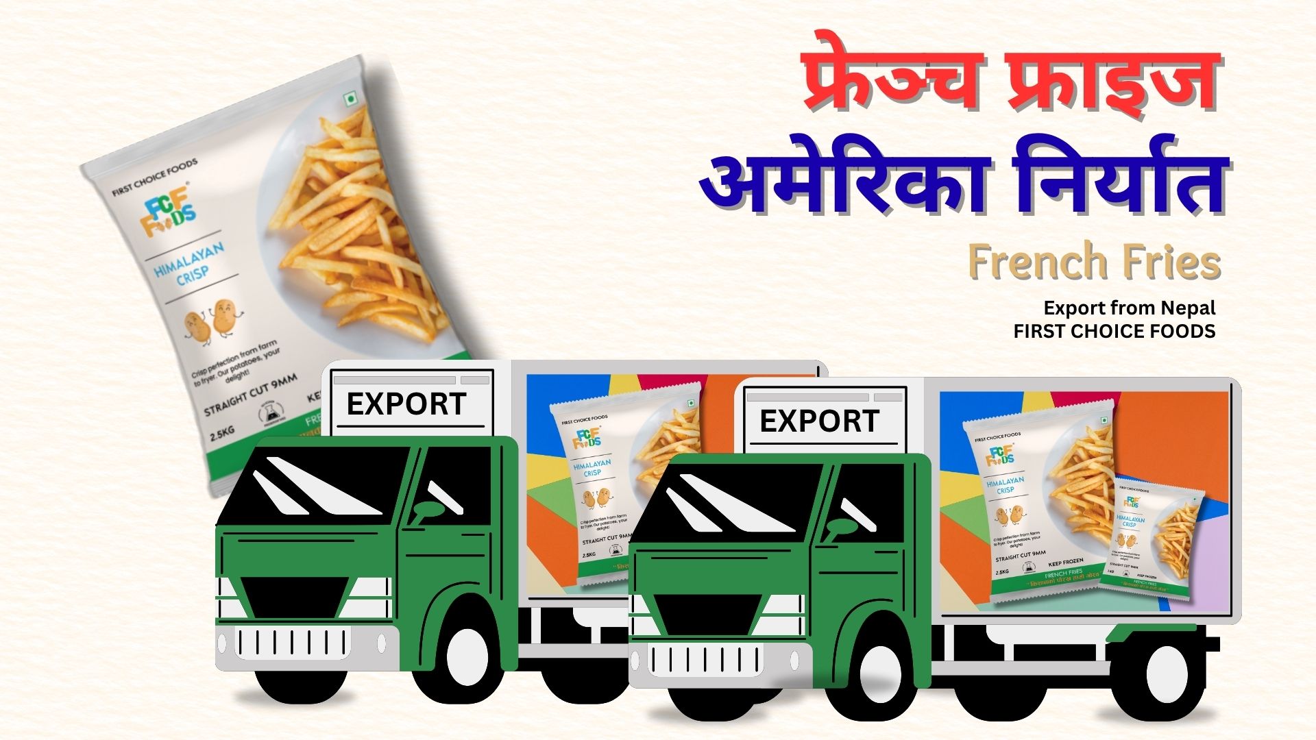 Potato worth half a million rupees exported to the US in a single day