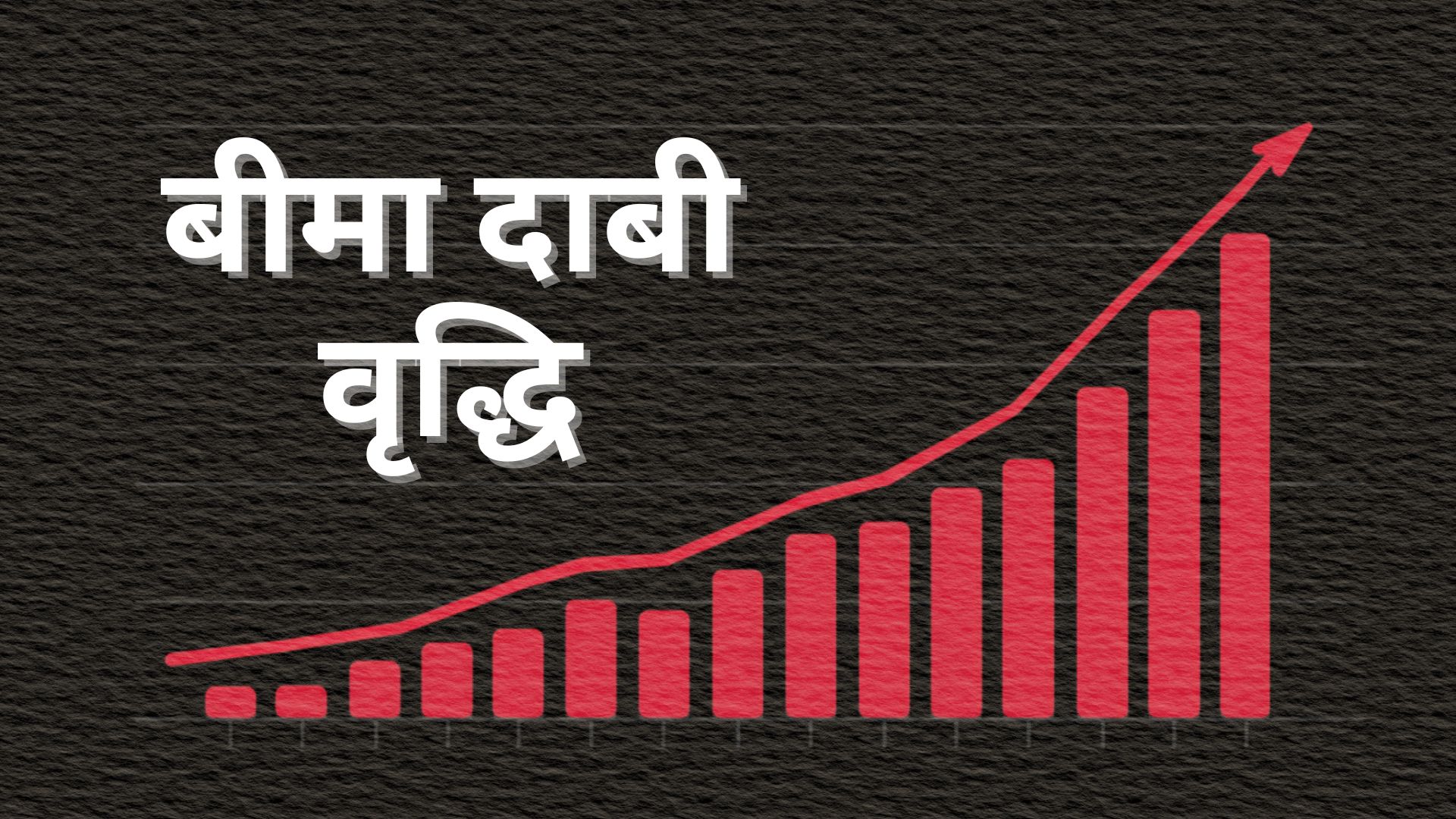 The devastation of the ‘Gen G’ movement has led to an increase in the amount of claims owed by the non-life insurer