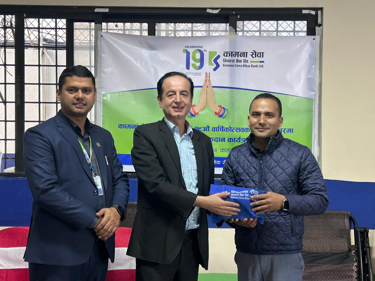 Kamana Sewa Bikas Bank Celebrates 19th Anniversary: New Deposit Scheme Launched