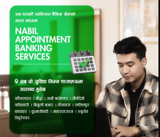 नबिल बैंकको अपोइन्टमेन्ट बैंकिङ सेवा १३ शाखामा विस्तार