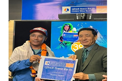 Lumbini Bikas Bank honours Kartimani mountaineers
