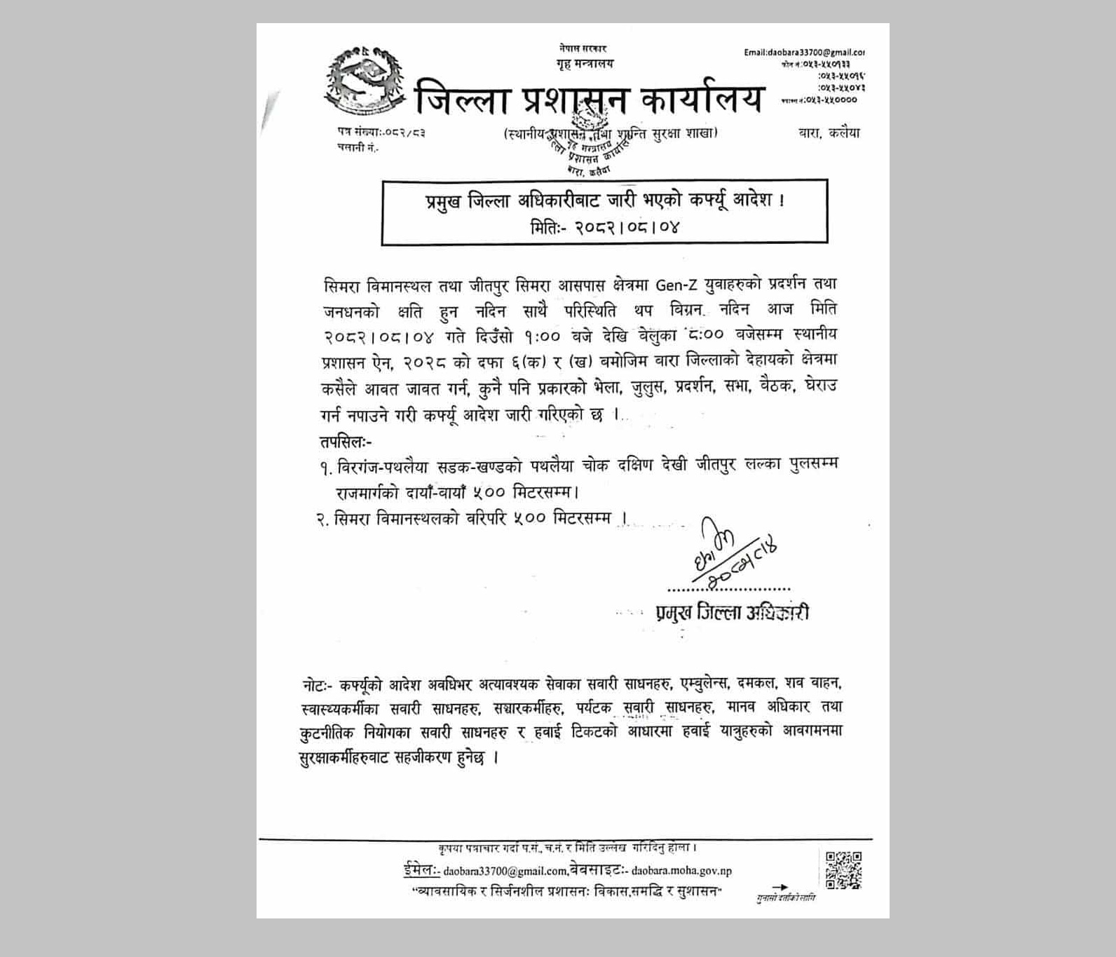 सिमरामा आज पनि कर्फ्यु