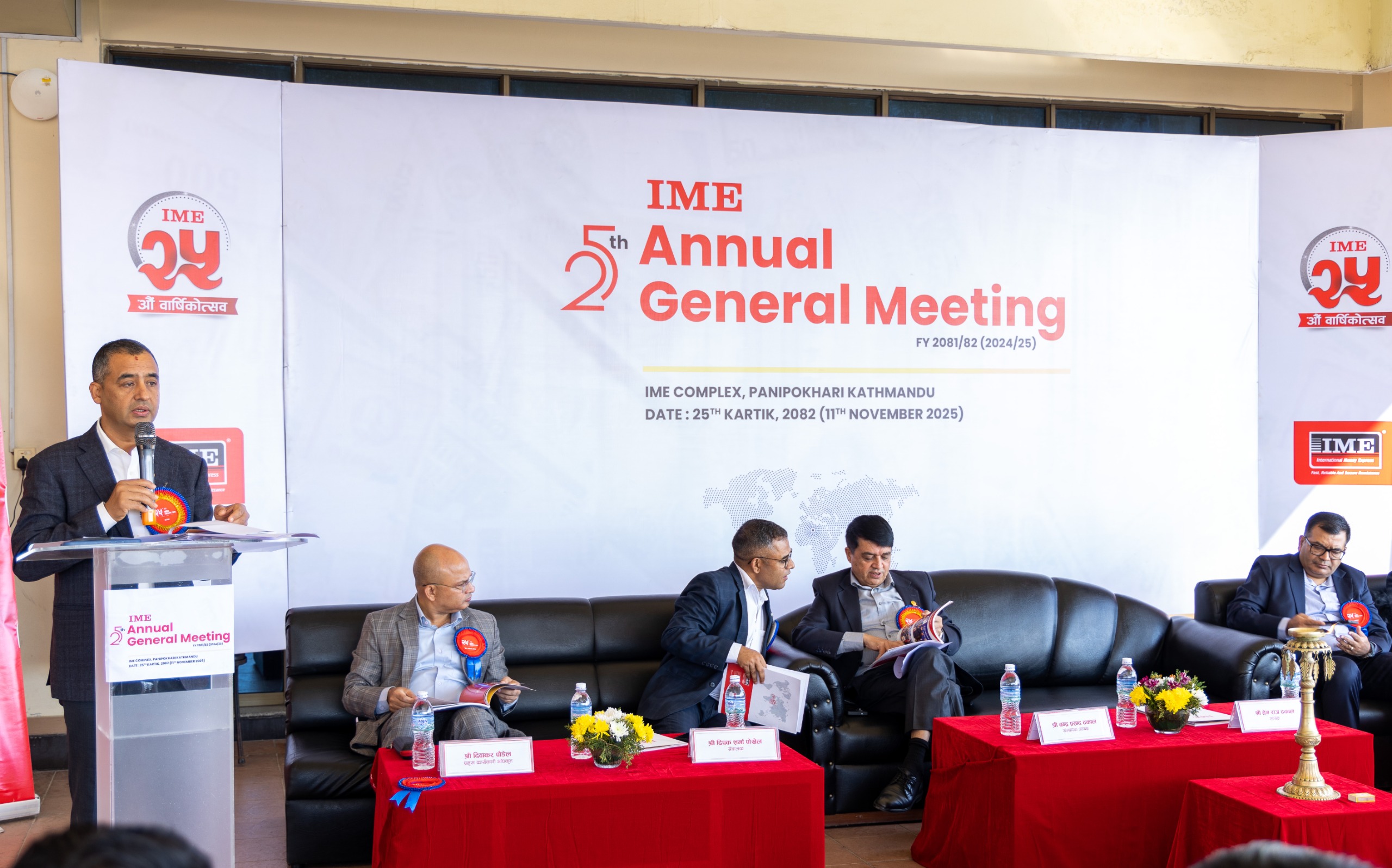 आइएमई लिमिटेडको २५ औँ वार्षिक साधारण सभा सम्पन्न