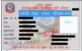 The Inland Revenue Department said that PAN card can now be obtained from the ward office