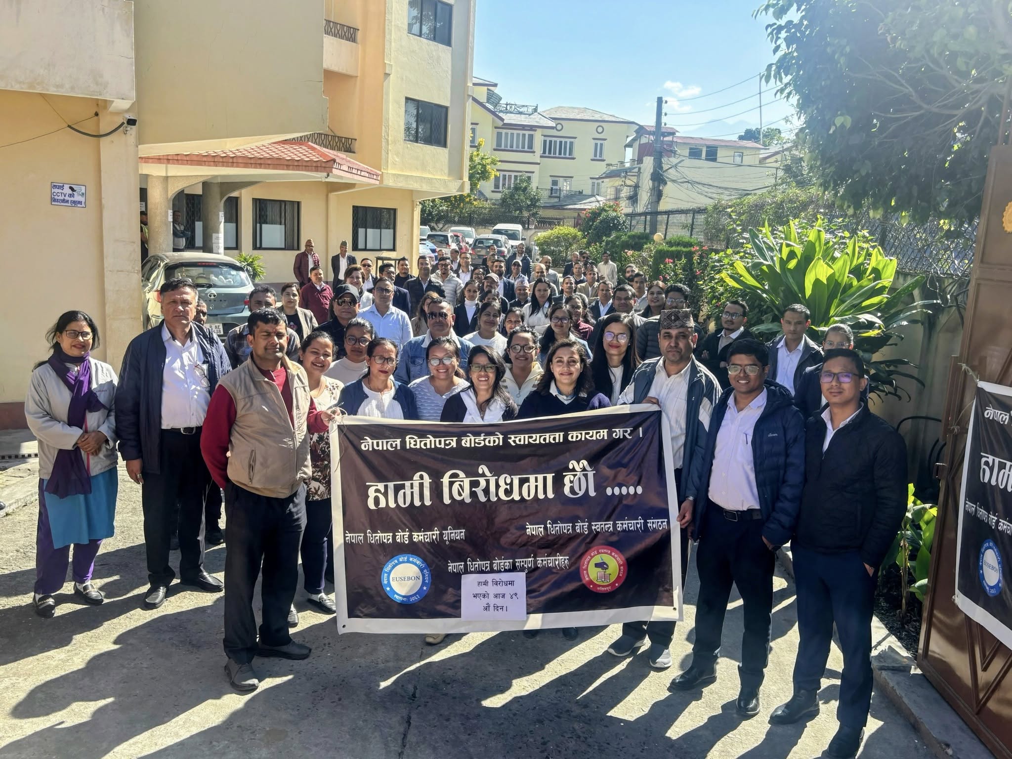 सेबोनमा एक घन्टा धर्नालाई कर्मचारीले दिए निरन्तरता, माग पूरा हुनेमा आशंका !