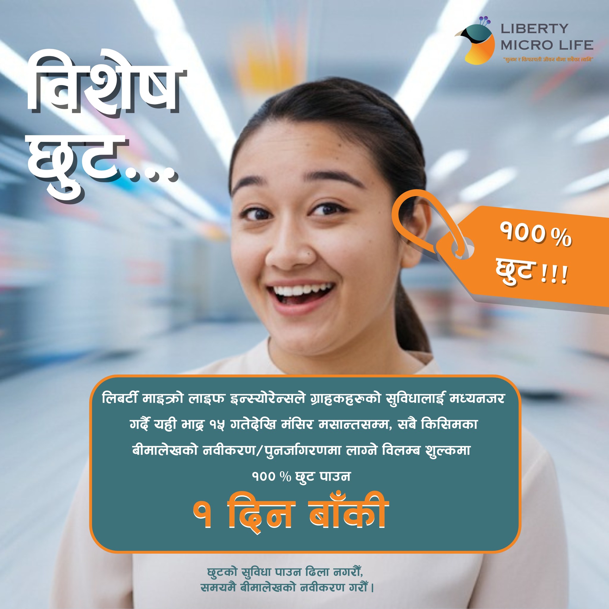 Today is the last day for Liberty Micro Life to get 100% late fee waiver