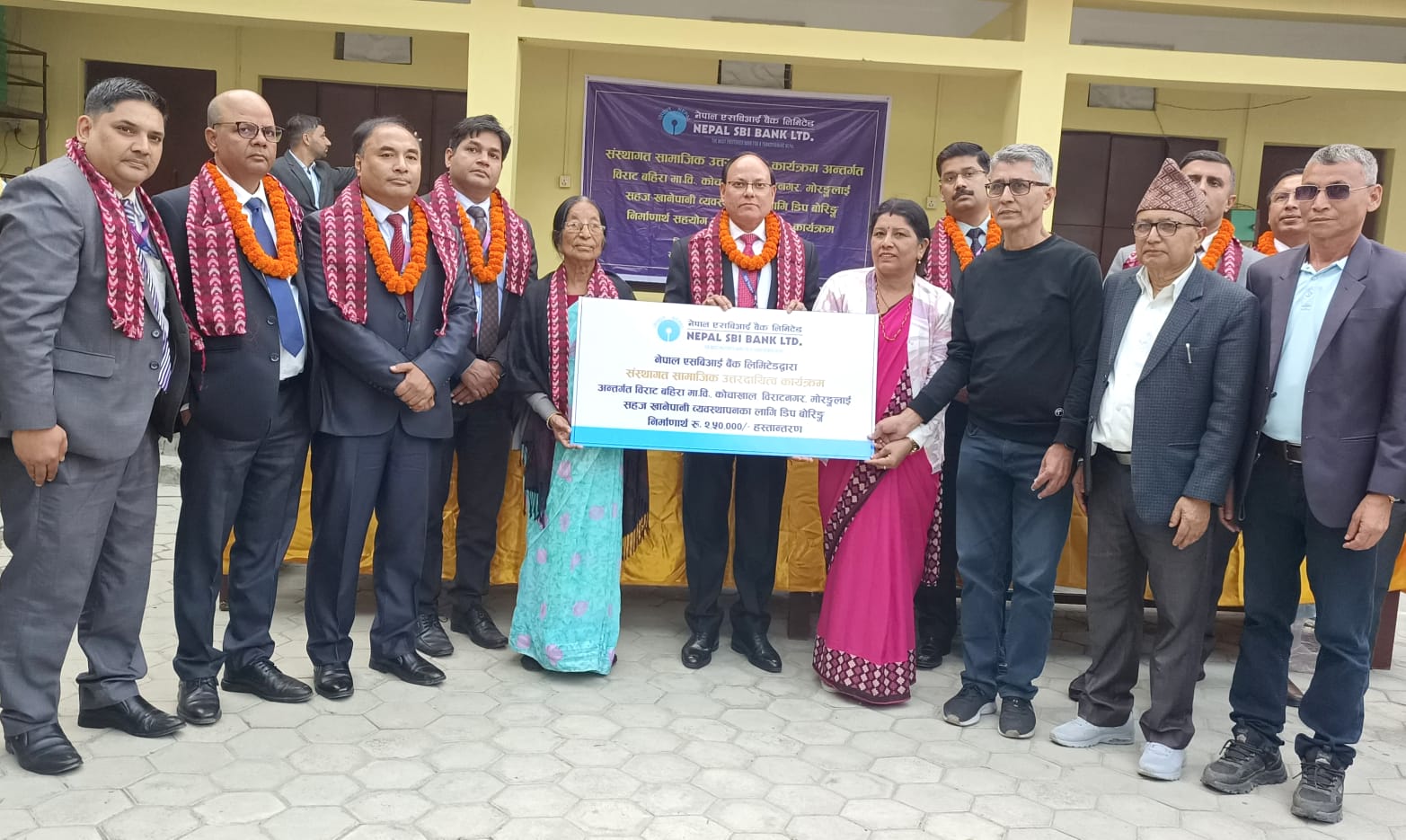 नेपाल एसबिआई बैंकको सामाजिक उत्तरदायित्व कार्यक्रम