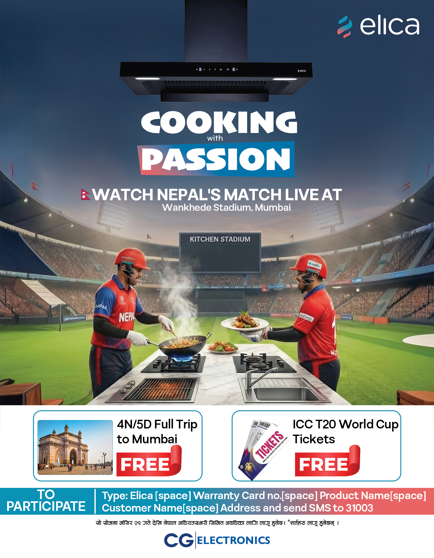 आईसीसी टी–२० विश्वकपको अवसरमा एलिकाद्वारा विशेष उपहार योजना सार्वजनिक