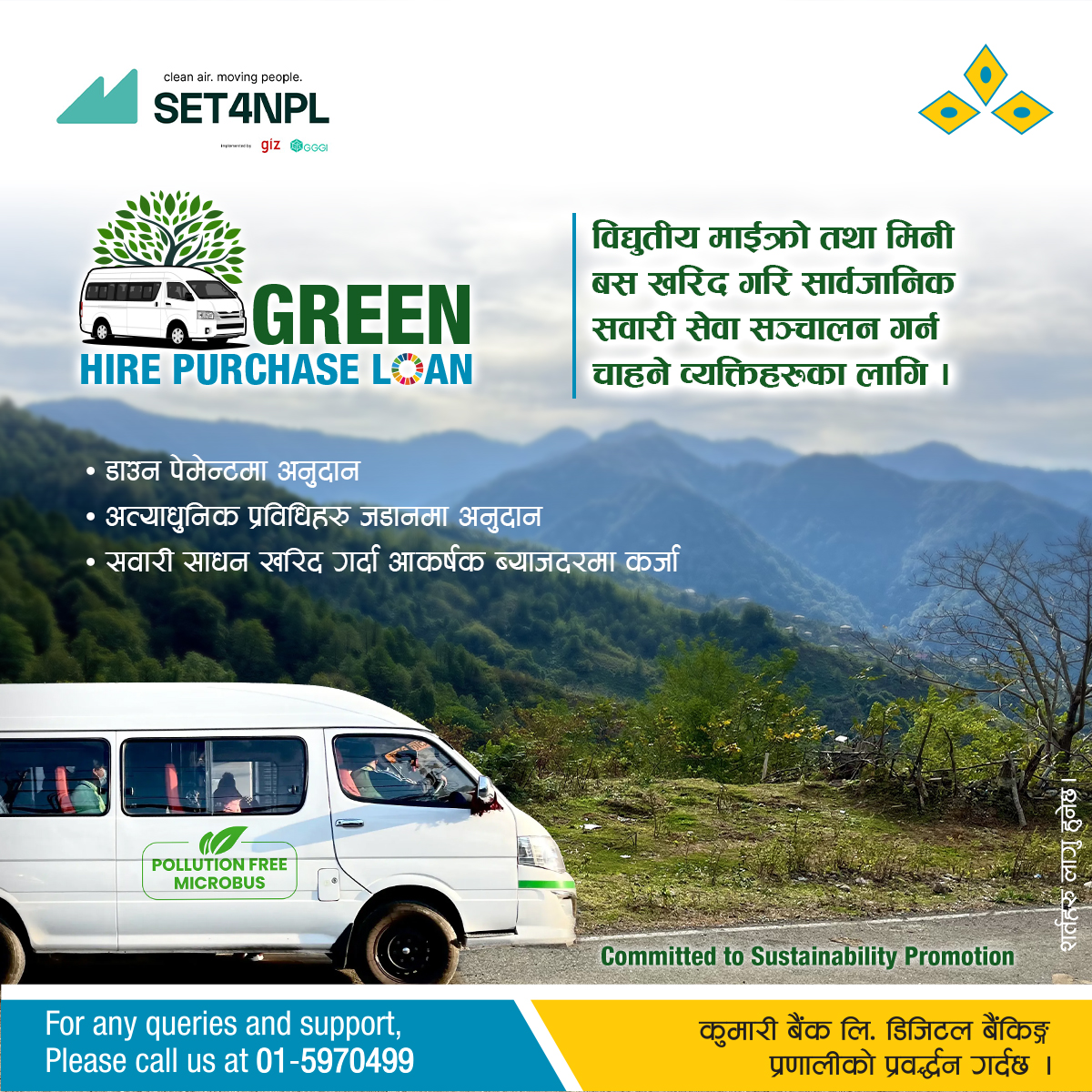 Kumari Bank Launches ‘Green Hire Purchase Loan’ Scheme