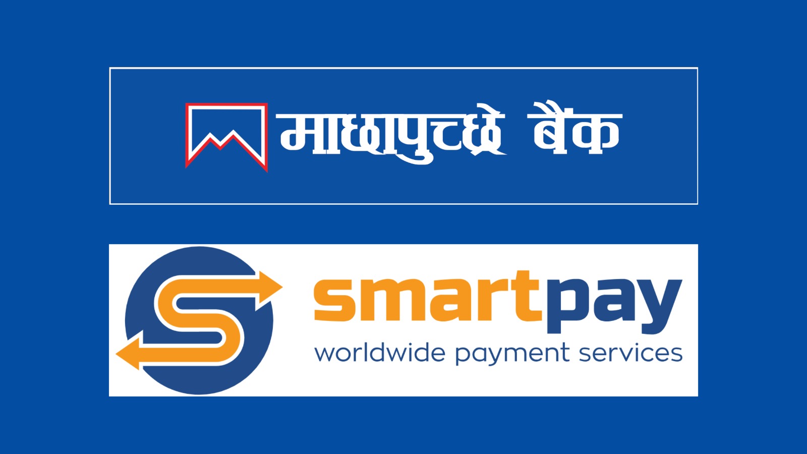 माछापुच्छ्रे बैंक र स्मार्ट पे साइप्रसबीच रेमिट्यान्स सम्झौता