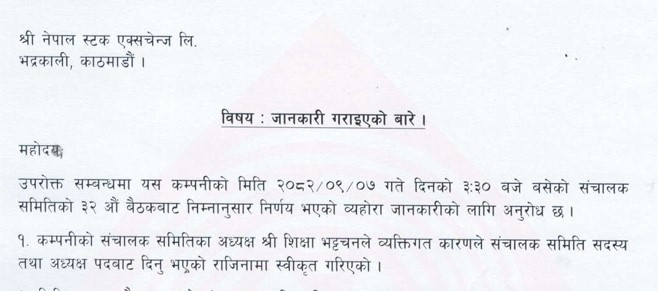 Shiksha Bhattachan quits Prabhu Mahalaxmi Life Insurance