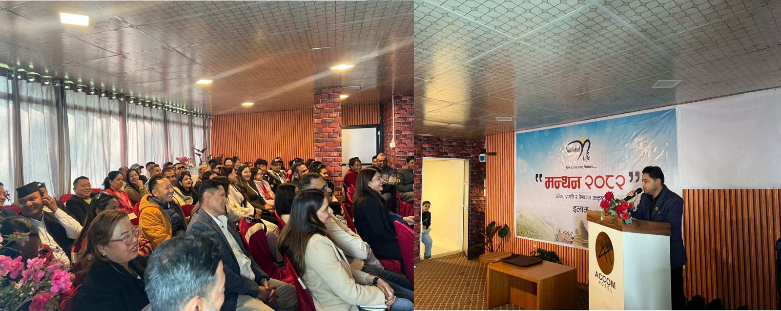 नेशनल लाइफले दियो कोशी प्रदेशका अभिकर्ताहरुलाई १ दिने तालिम