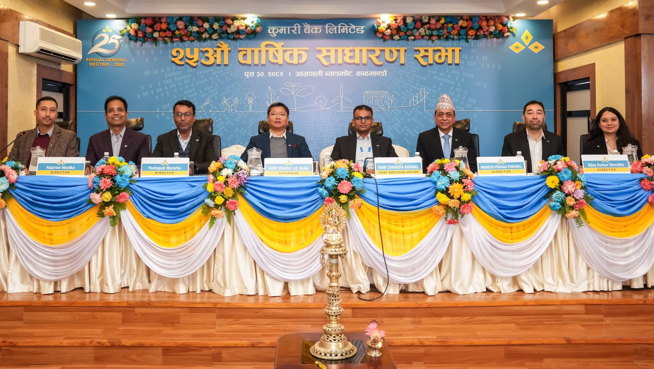 कुमारी बैंकको २५औं वार्षिक साधारण सभा सम्पन्न