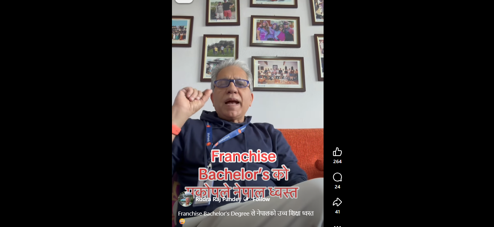 विदेशी फ्रेन्चाइज डिग्रीबाट टाढा रहन किन सुझाए उद्यमी रुद्रराज पाण्डेले ?