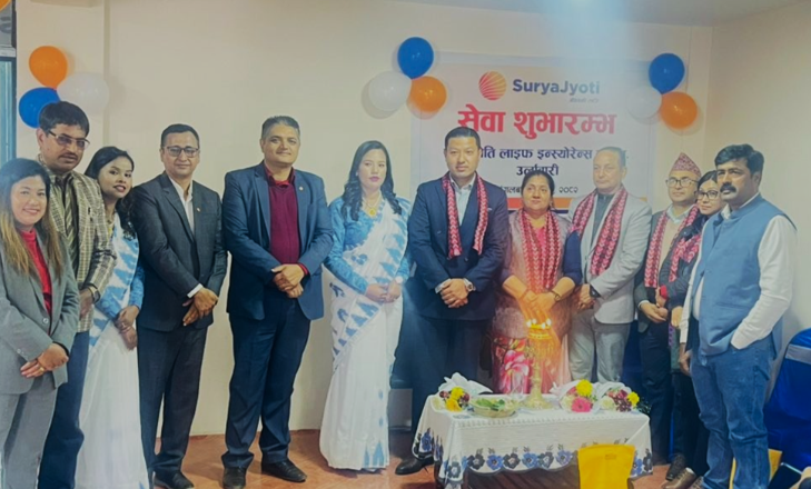उर्लाबारीमा सूर्यज्योति लाइफको १७६औं शाखा विस्तार