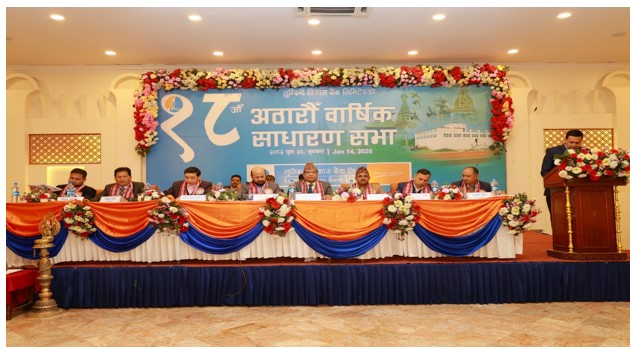 लुम्बिनी विकास बैंकको १८औं वार्षिक साधारण सभा सम्पन्न