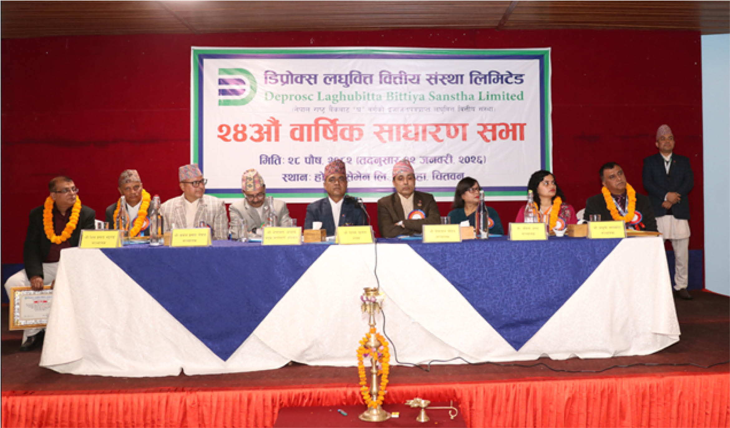 डिप्रोक्स लघुवित्तको २४ औं वार्षिक साधारण सभा सम्पन्न, प्रस्तावित लाभांश पारित