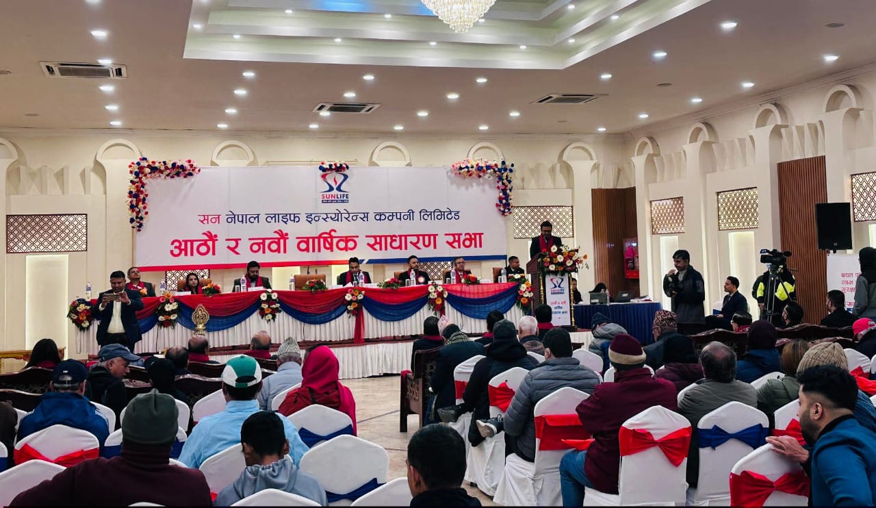 सन नेपाल लाइफको एजीएम सम्पन्न, प्रस्तावित लाभांश पारित