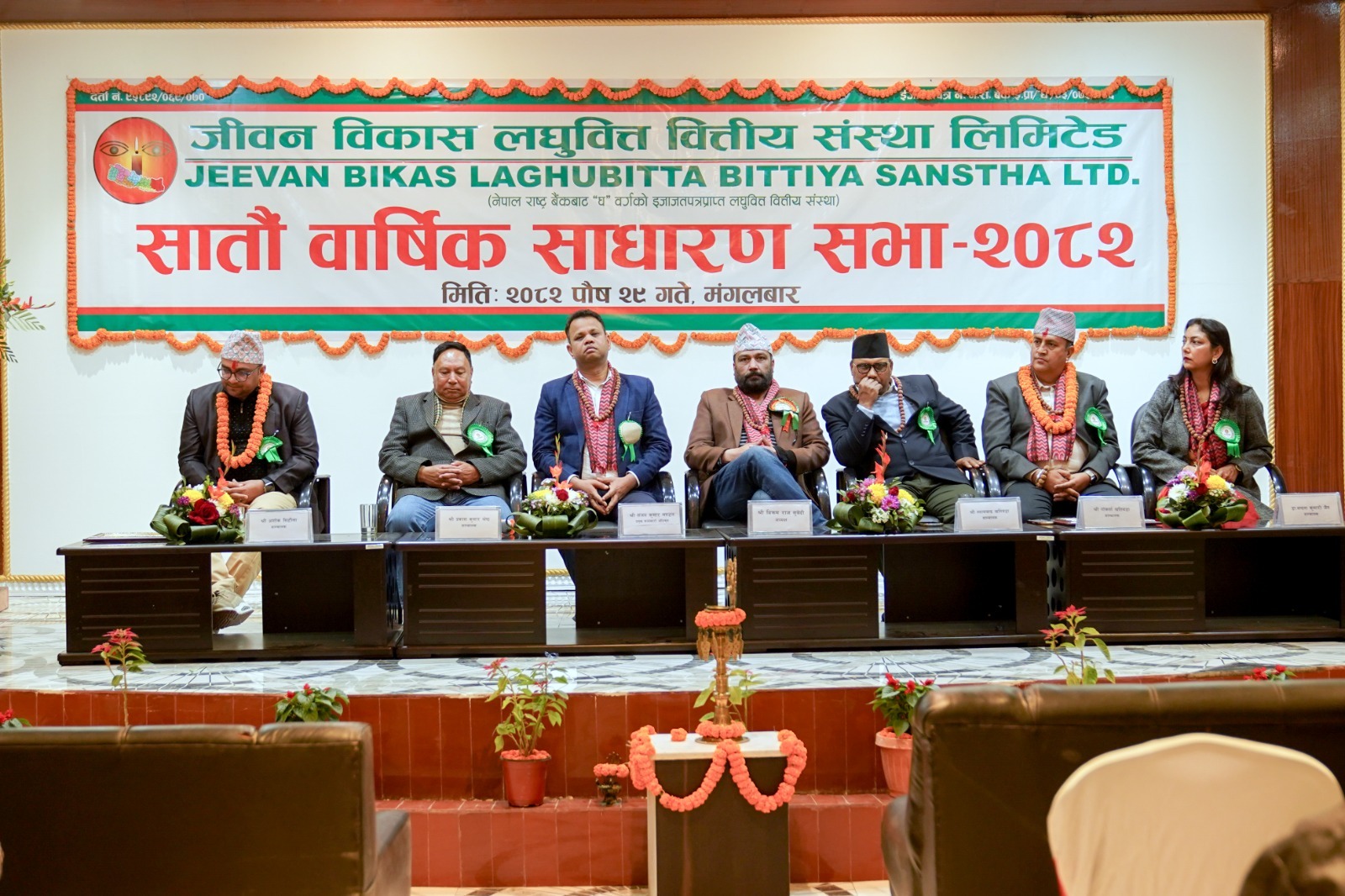 जीवन विकास लघुवित्तको साधारणसभा सम्पन्न, १४ प्रतिशत लाभांश पारित