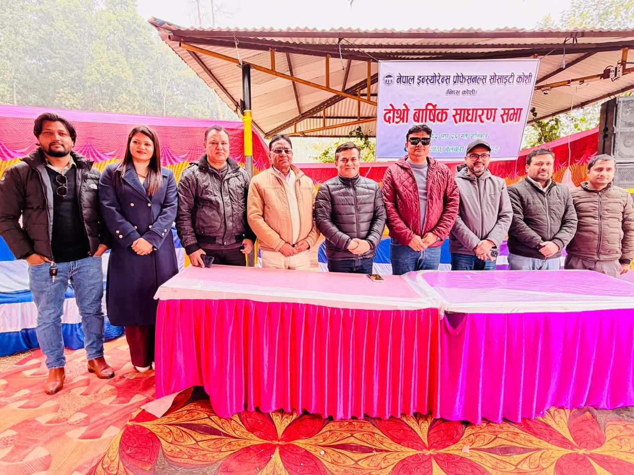 नेपाल इन्स्योरेन्स प्रोफेसनल्स सोसाइटी कोशीको दोस्रो बार्षिक साधारण सभा सम्पन्न
