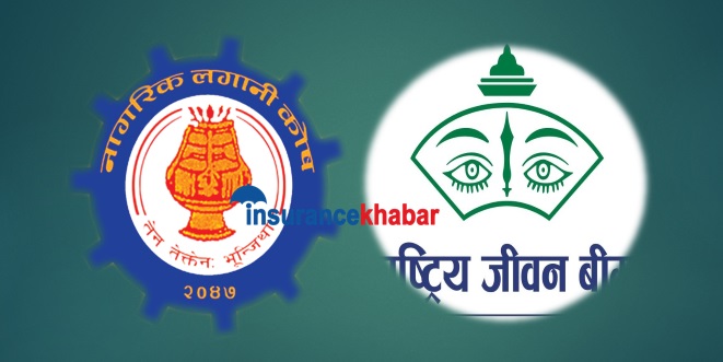 नागरिक लगानी कोष र राष्ट्रिय जीवन बीमा कम्पनीबीचको हिसाब वर्षौंदेखि ‘गडबड’