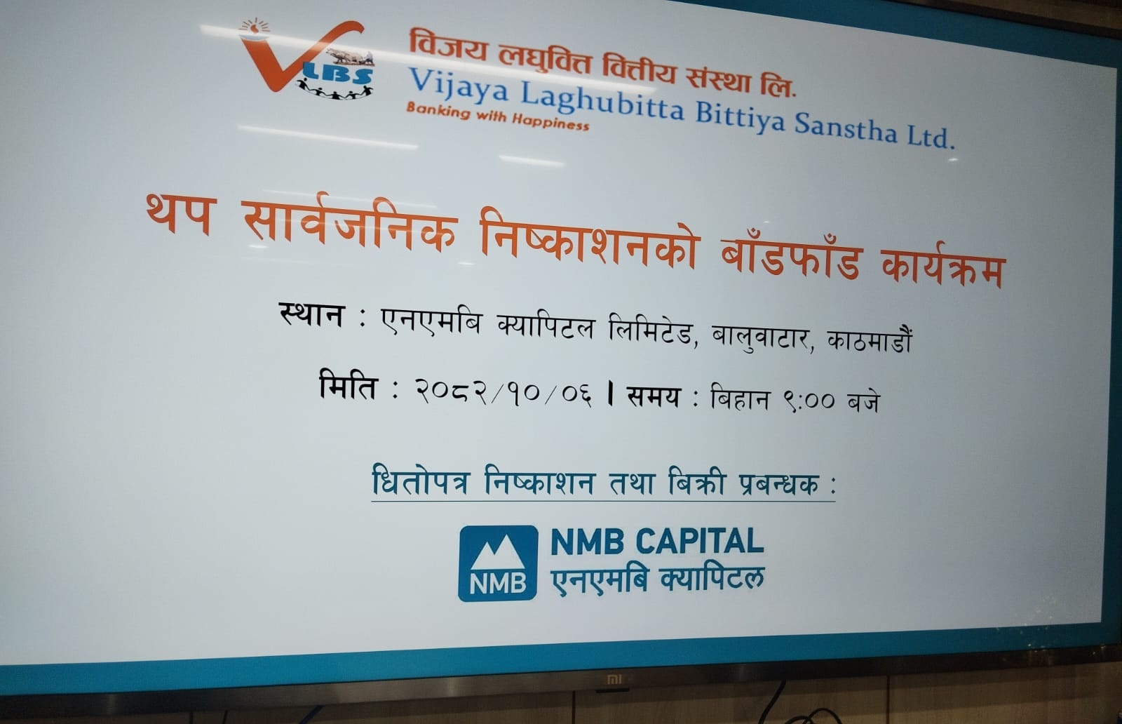 विजय लघुवित्तको एफपीओ बाँडफाँट, भाग्यमानी ७ आवदेकलाई ११ कित्ता शेयर
