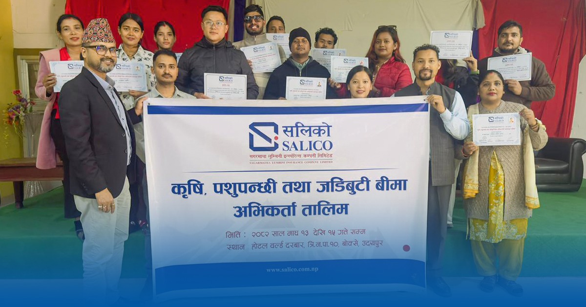 सगरमाथा लुम्बिनी इन्स्योरेन्सको कृषि पशुपंक्षी तथा जडीबुटी बीमा अभिकर्ता तालिम सम्पन्न