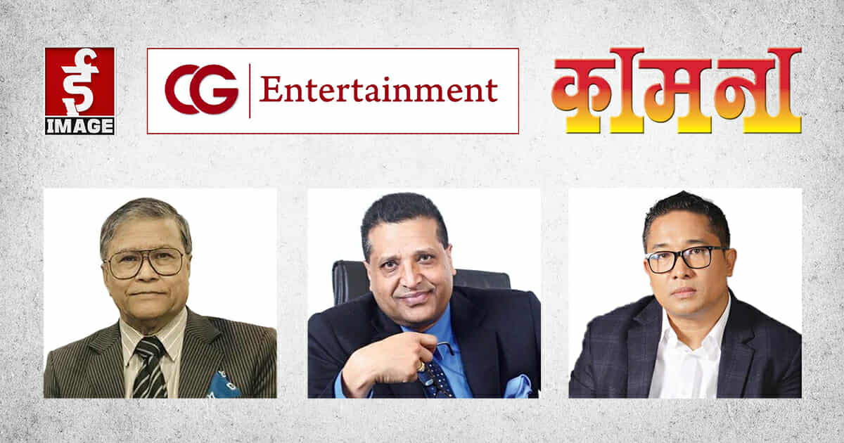 सीजी इन्टरटेनमेन्ट प्रालि औपचारिक रूपमा इमेज ग्रुप अफ कम्पनीजमा आबद्ध