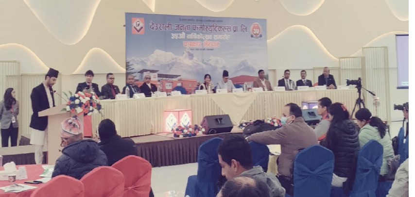 देउराली जनता फर्मास्यूटिकल्सले मनायो ३५ औं वार्षिकोत्सव