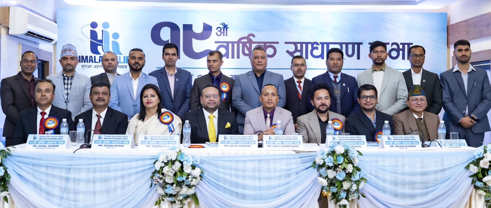 हिमालयन लाइफको १९ औं बार्षिक साधारण सभा सम्पन्न