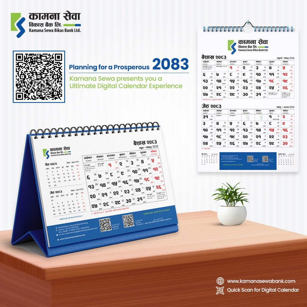 Kamana Sewa Development Bank Unveils 2083 Calendar | News Detail | ShareHub