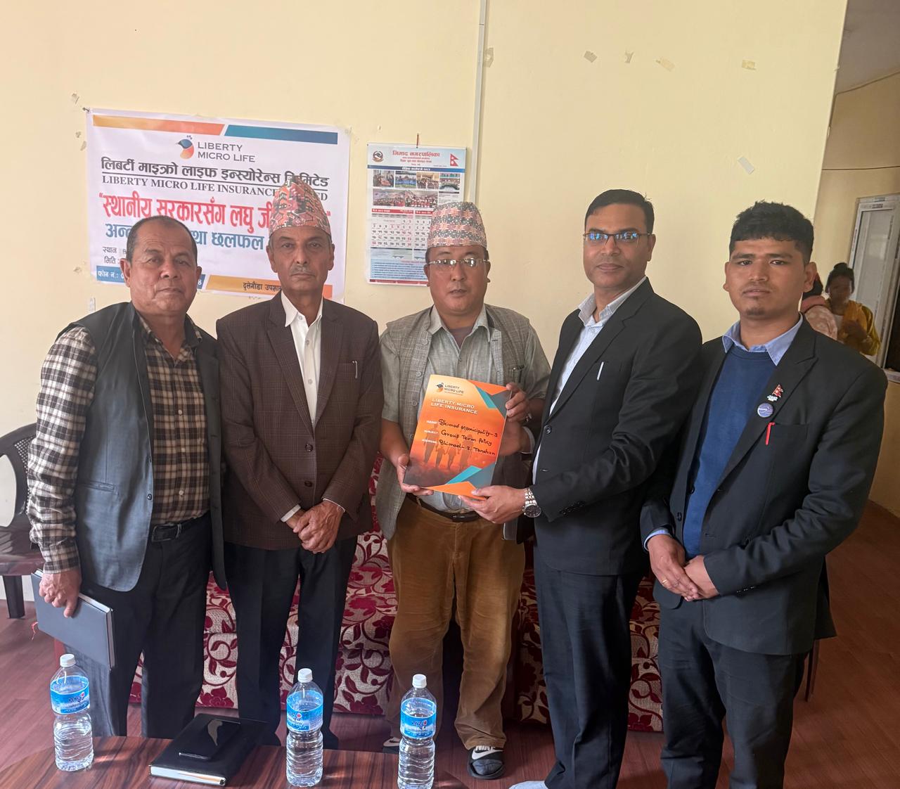 लिबर्टी माइक्रो लाइफको लघुजीवन बीमा अन्तर्क्रिया कार्यक्रम सम्पन्न